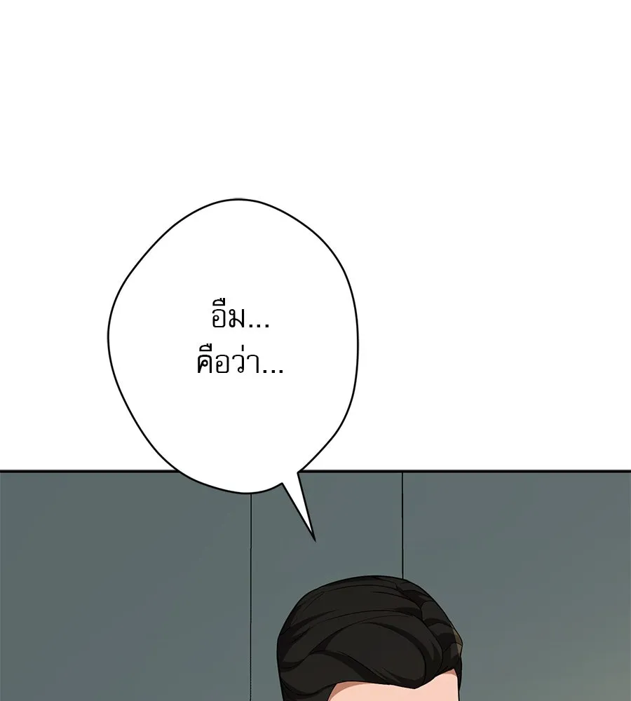 คอลเซ็นเตอร์เปลี่ยนชีวิต ตอนที่ 16 ช็อกซัล รูปที่ 52