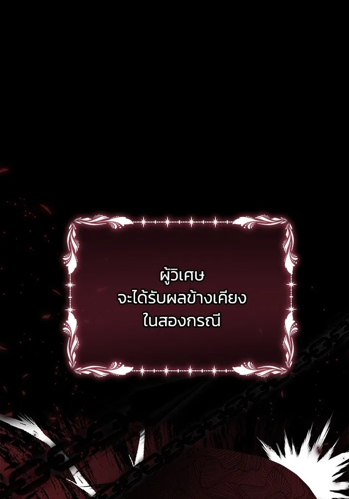 แอชสตาร์ต ตอนที่ 13 รูปที่ 10