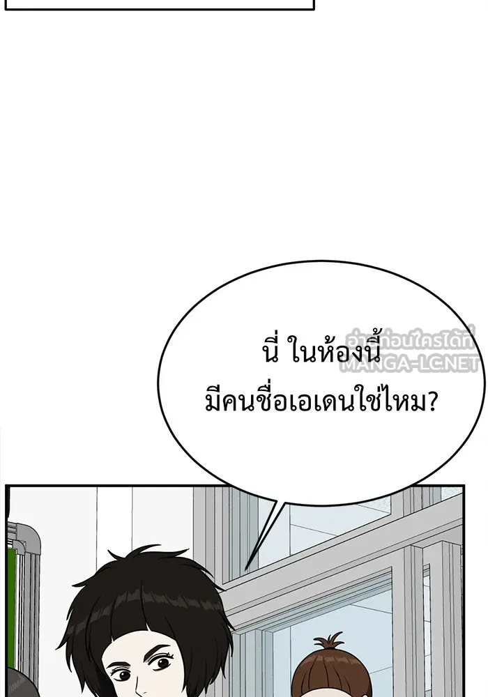 ช่วยเปลี่ยนฉันที ตอนที่ 81. เอเดน 1 รูปที่ 117