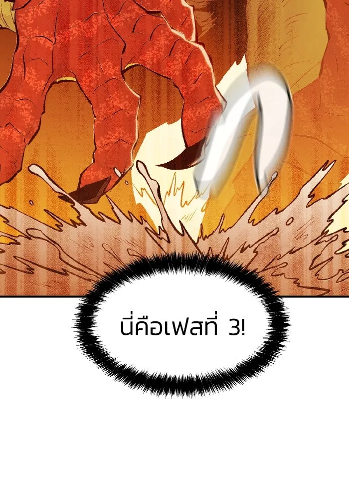 The Lone Necromancer ตอนที่ 59 รูปที่ 79