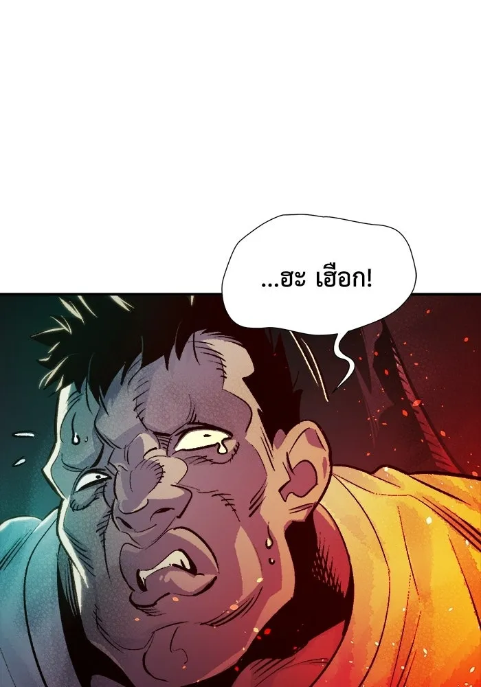 The Lone Necromancer ตอนที่ 16 รูปที่ 77