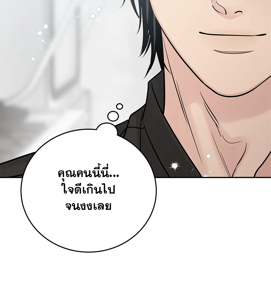 รักหลอกหยอกแฟนเก่า ตอนที่ 26 รูปที่ 34