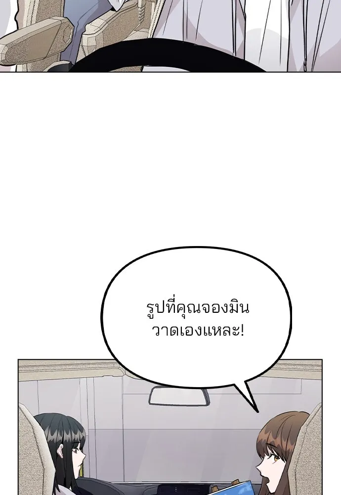รักผิดแผน ตอนที่ 38 รูปที่ 139