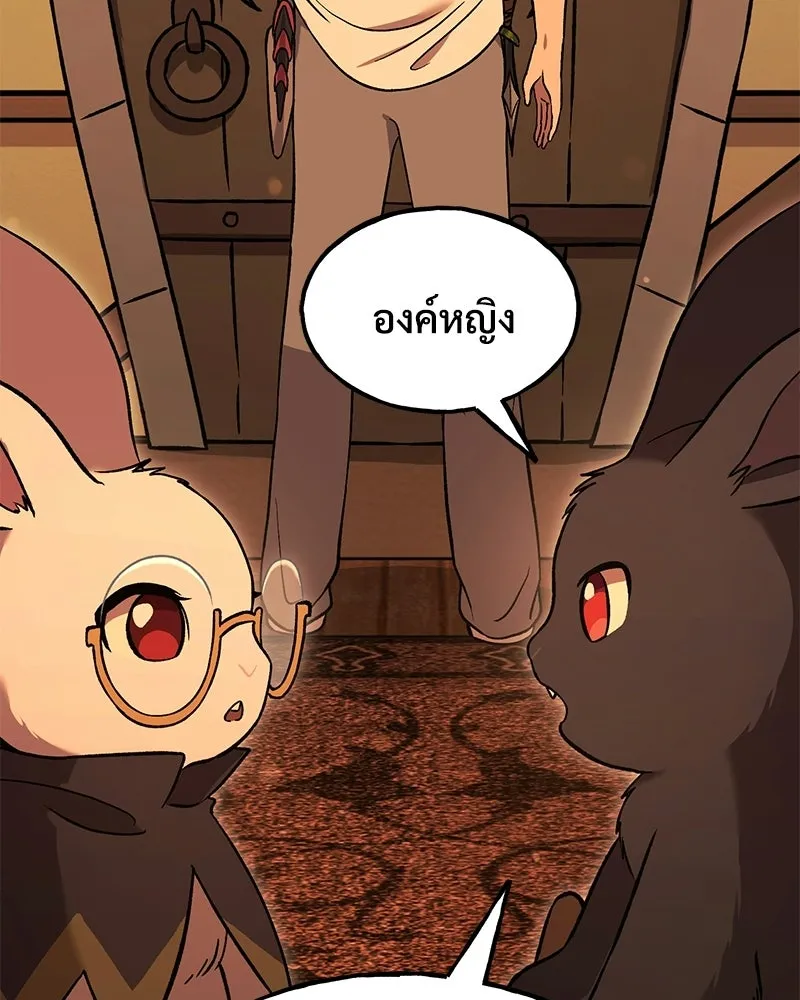 ปลูกผักพิชิตหอคอย ตอนที่ 103 รูปที่ 7