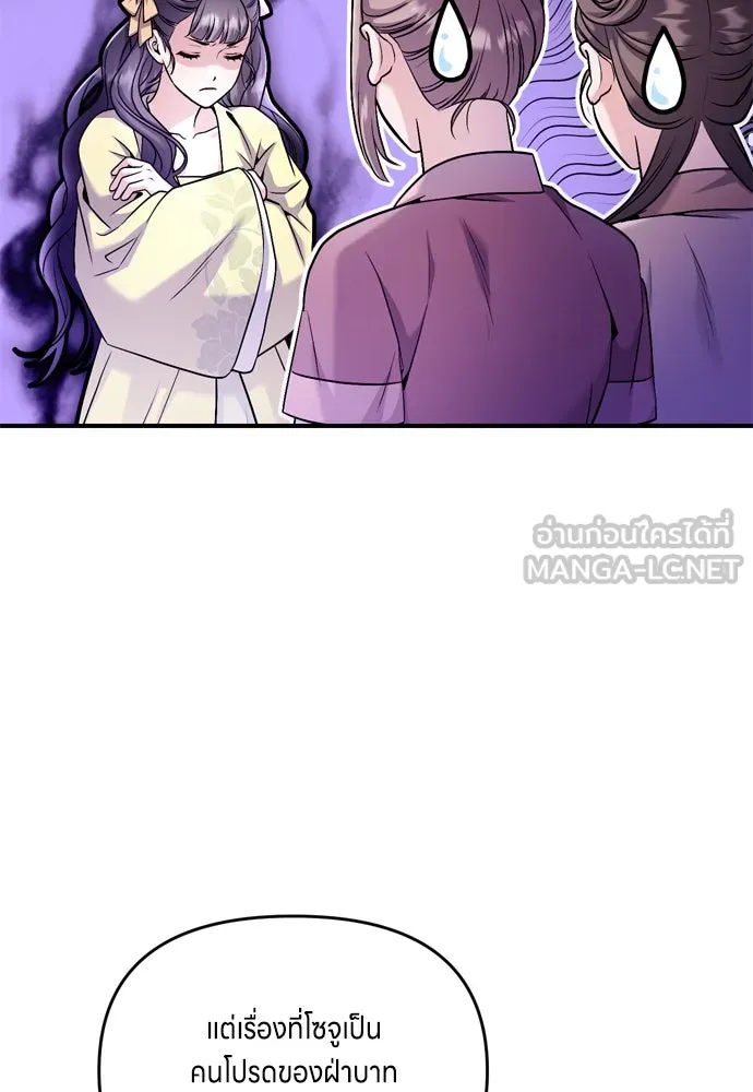 ข้าเนี่ยนะเป็นพระสนม ตอนที่ 24 มีความเป็นไปได้สองประการ รูปที่ 39