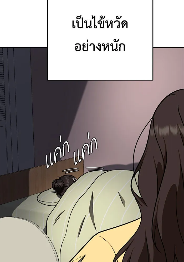 ช่วยเปลี่ยนฉันที ตอนที่ 163. คโยแทฮี 3 รูปที่ 79