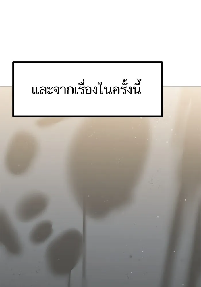 โชคชะตานำพารัก ตอนที่ 37 เบ่งบาน รูปที่ 71