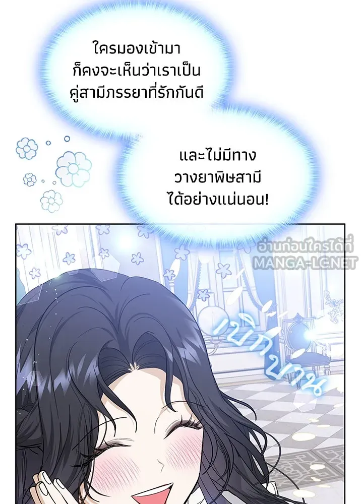 อดีตภรรยาของพระเอกหนุ่มจอมคลั่งรัก ตอนที่ 14 รูปที่ 18