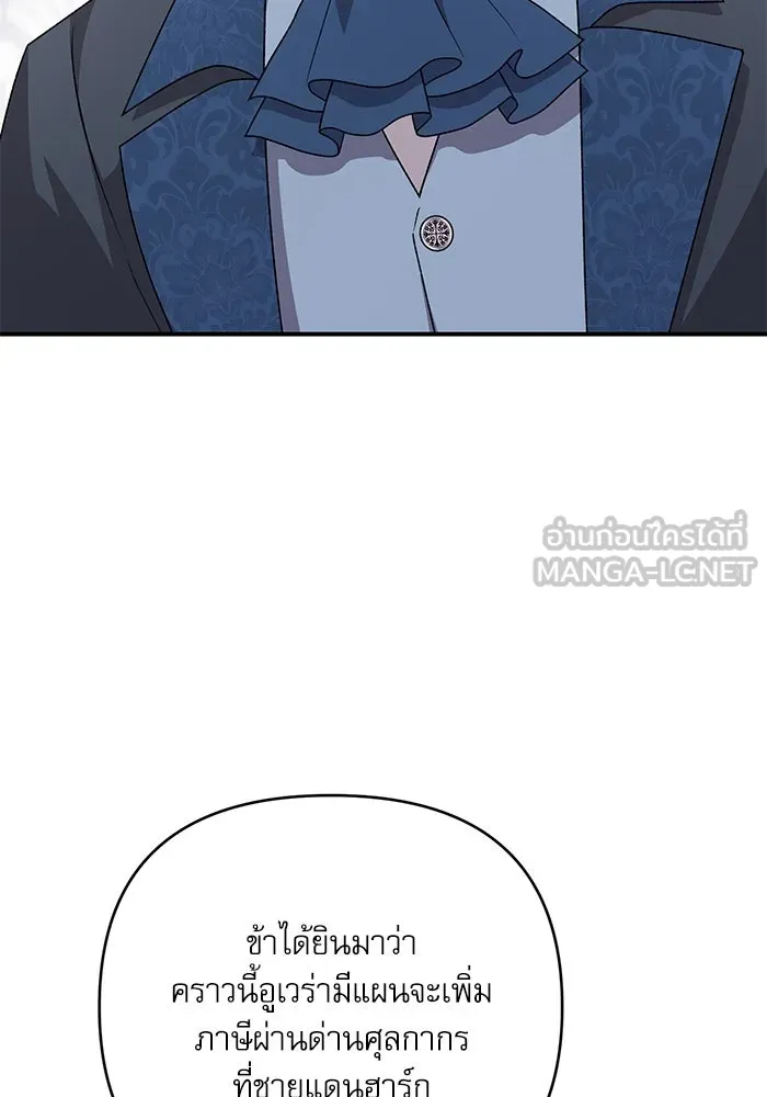 เกิดใหม่คราวนี้ ขอเป็นคนดีดูสักครั้ง ตอนที่ 79 รูปที่ 18