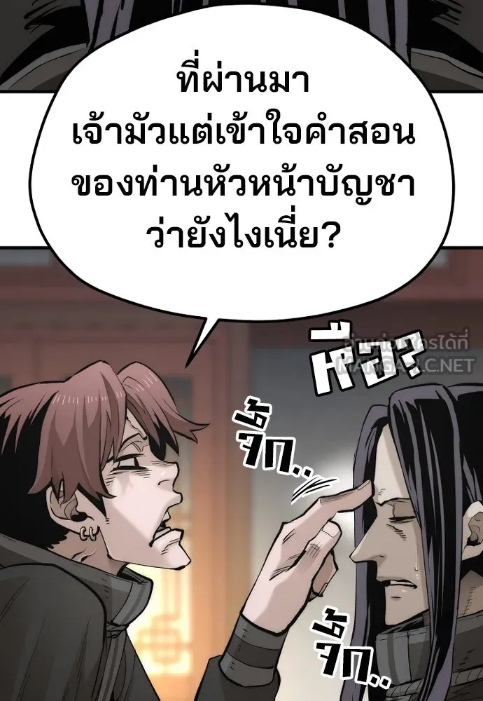 เส้นทางสู่เทพมาร ตอนที่ 113 รูปที่ 144