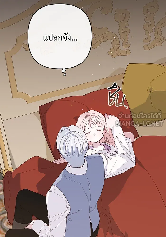 หนูน้อยทรราช ตอนที่ 107 รูปที่ 117