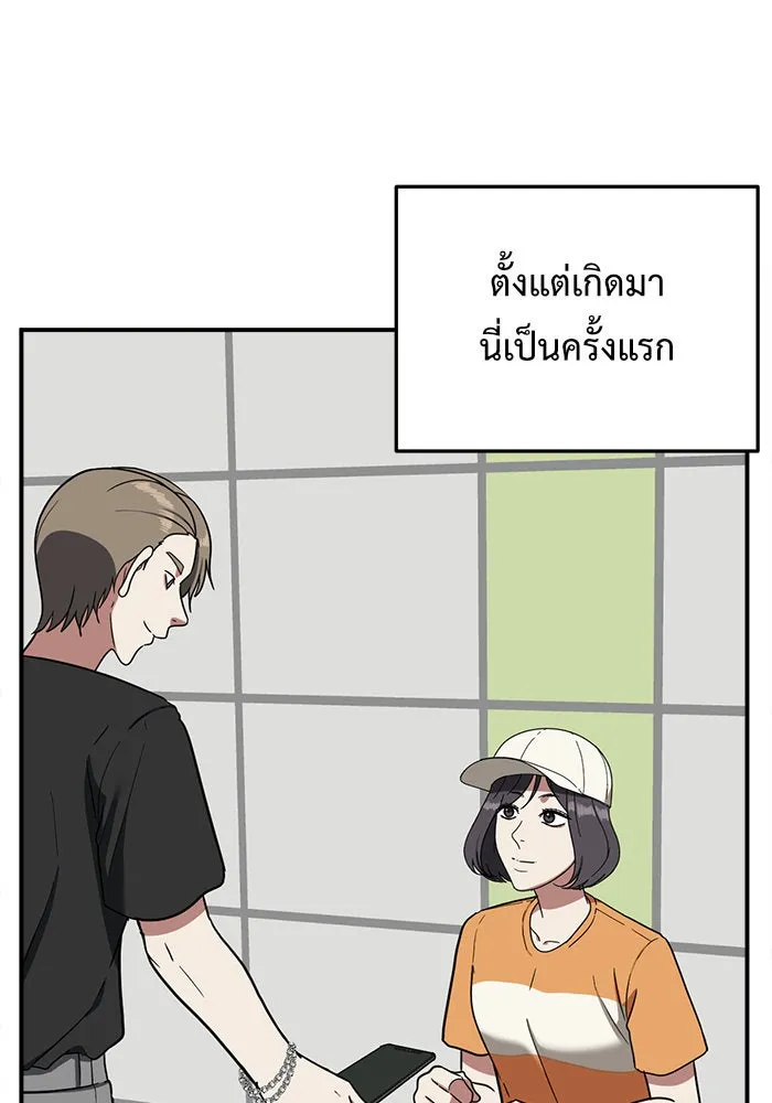 ช่วยเปลี่ยนฉันที ตอนที่ 78. ชิมแชวอน 3 รูปที่ 59