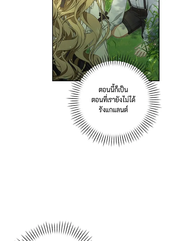 ละครชีวิตลิขิตรัก ตอนที่ 9 รูปที่ 31