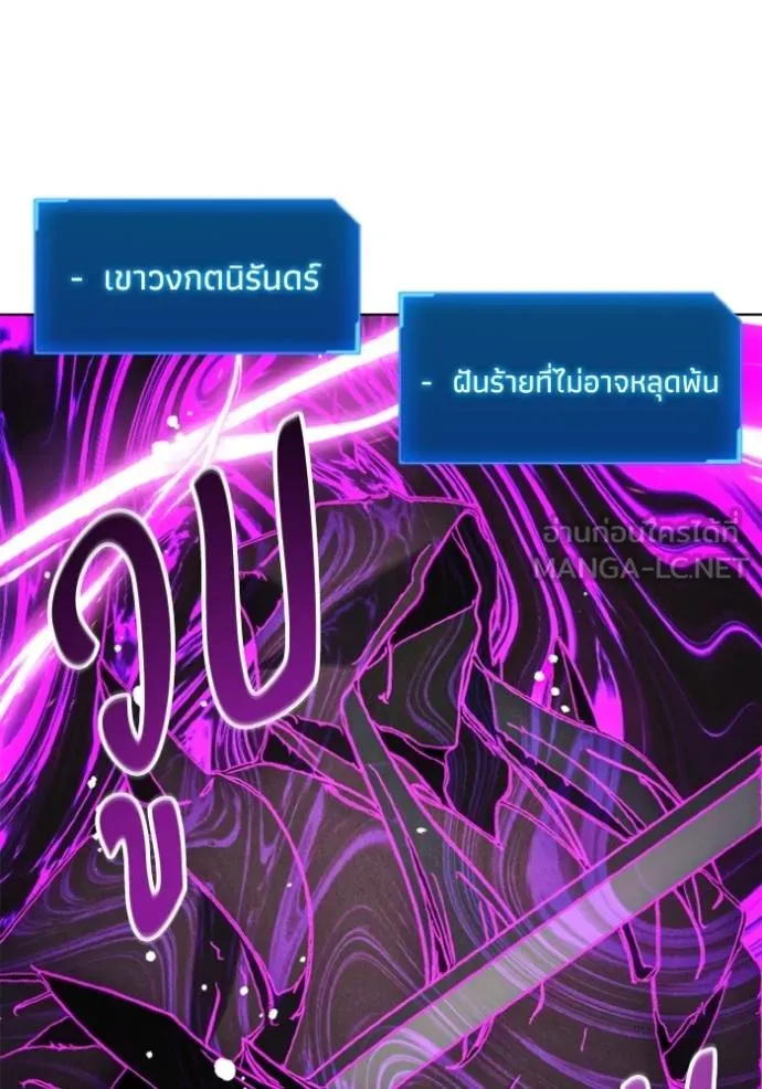 ศึกชิงบัลลังก์เทพเจ้ ตอนที่ 176 รูปที่ 85