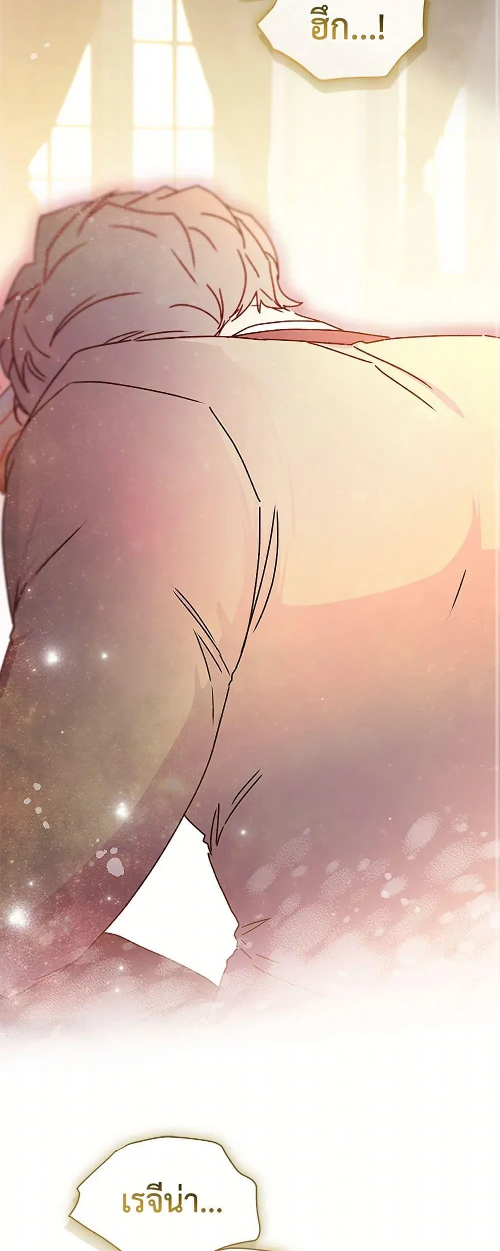 I Became the Male Lead_s Adopted Daughter ฉ_นกลายเป_นล_กสาวบ_ญธรรมของท_านดย_ก ตอนที่ ตอนที่ 111 รูปที่ 28