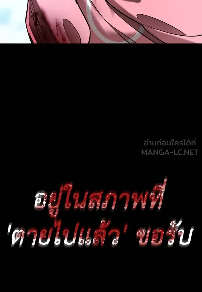 ยมราชลงทัณฑ์ ตอนที่ 70 รูปที่ 93