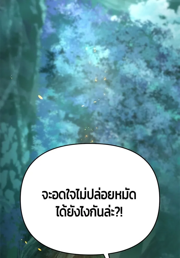นักออกแบบเขาวงกตระดับชาติ ตอนที่ 7 รูปที่ 82
