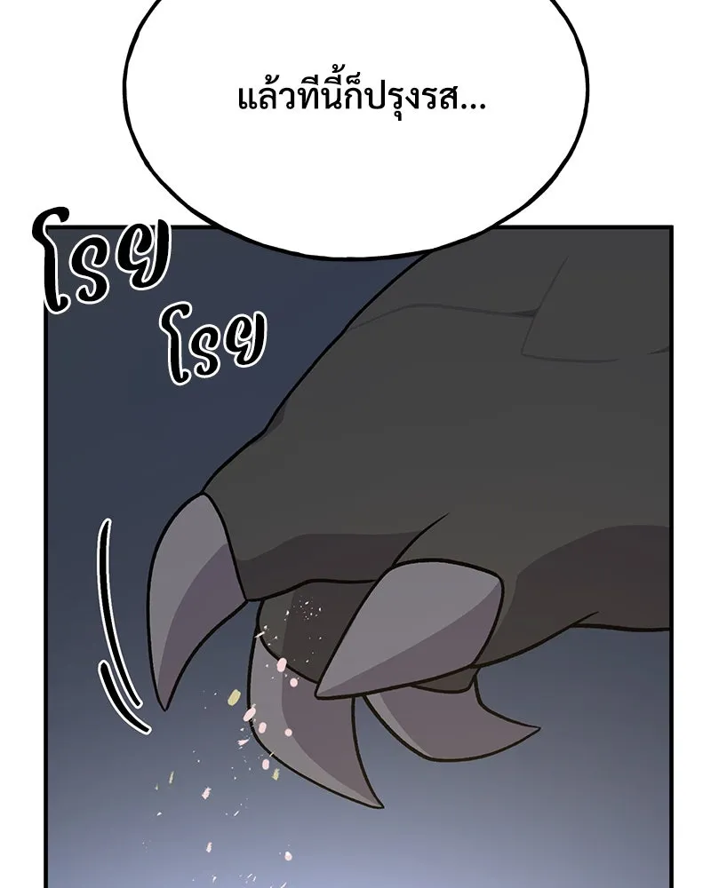 ปลูกผักพิชิตหอคอย ตอนที่ 46 รูปที่ 109