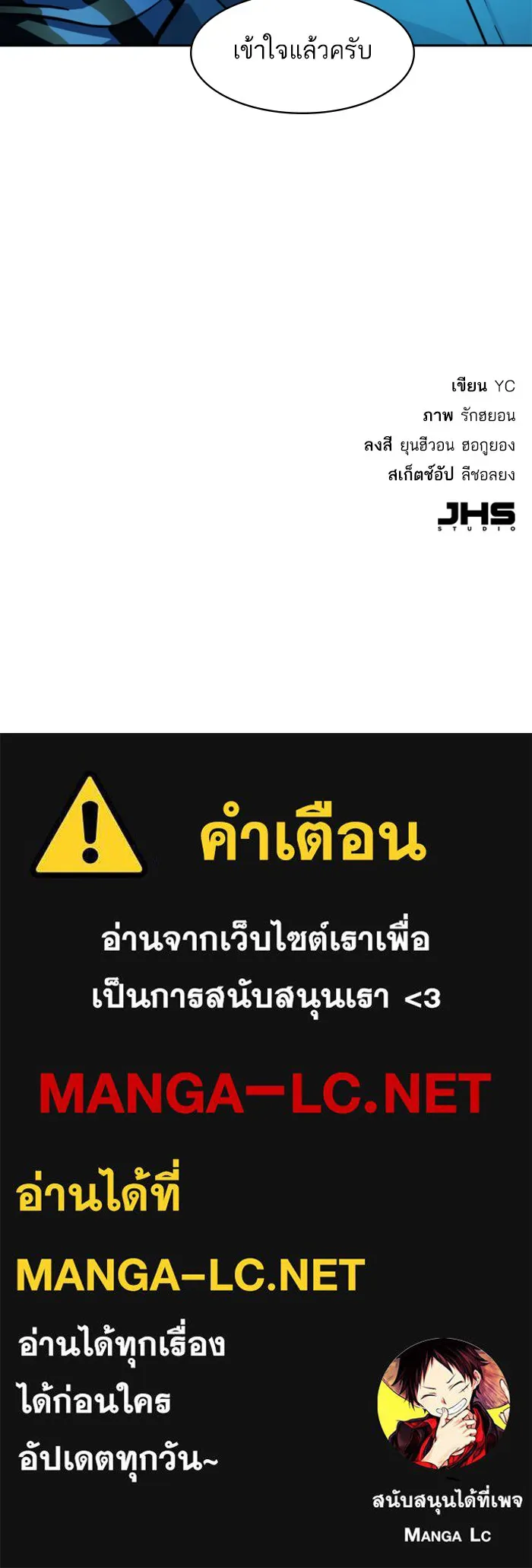 พี่ชายสายบอดี้การ์ด ตอนที่ 66 รูปที่ 143