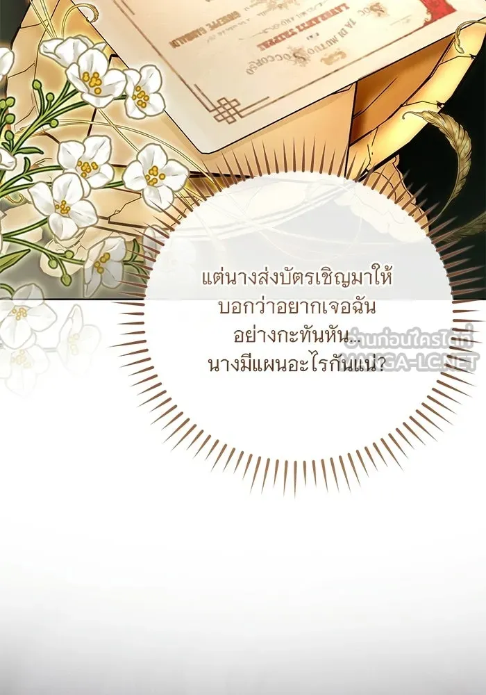 แด่ชู้รักของสามี ตอนที่ 98 รูปที่ 72