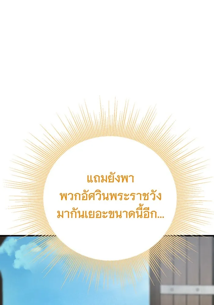 นางร้ายที่ไหนจะมีคุณธรรม ตอนที่ 131 รูปที่ 38