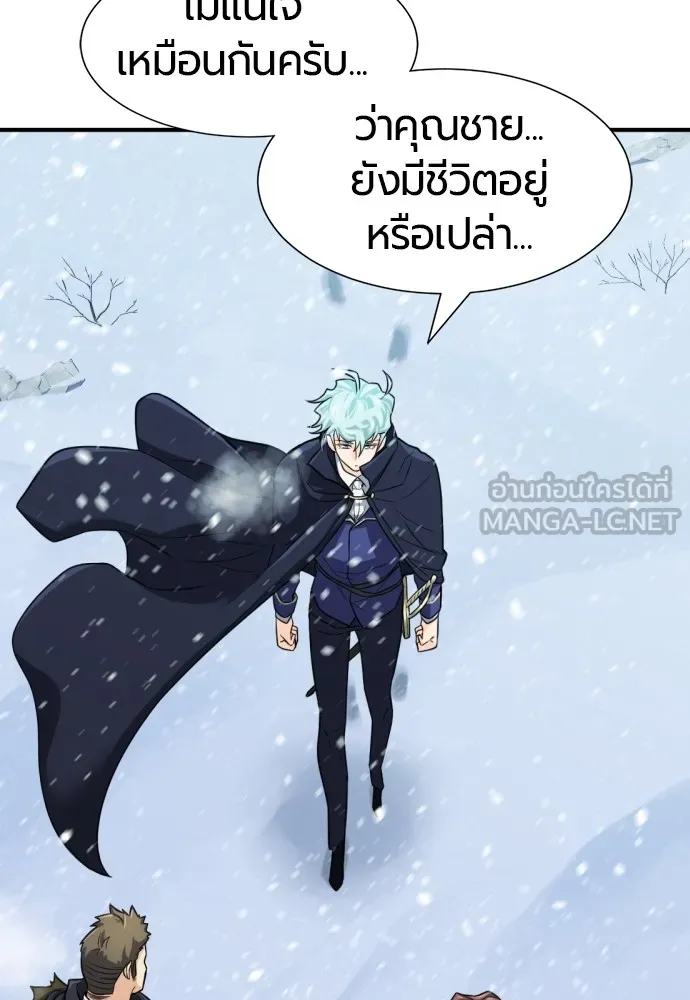 ยอดสถาปนิกผู้พิทักษ์อาณาจักร ตอนที่ 34 รูปที่ 6