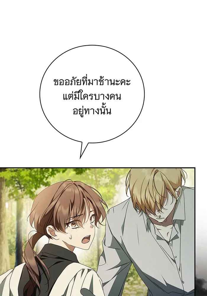 สาว(ลับ)ใช้ของท่านเคานต์ตาบอด ตอนที่ 17 รูปที่ 97