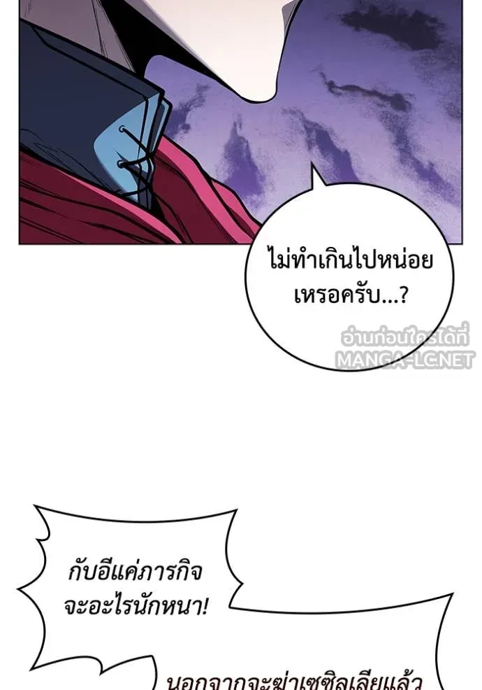 เกิดใหม่ในร่างดยุก ตอนที่ 130 รูปที่ 23