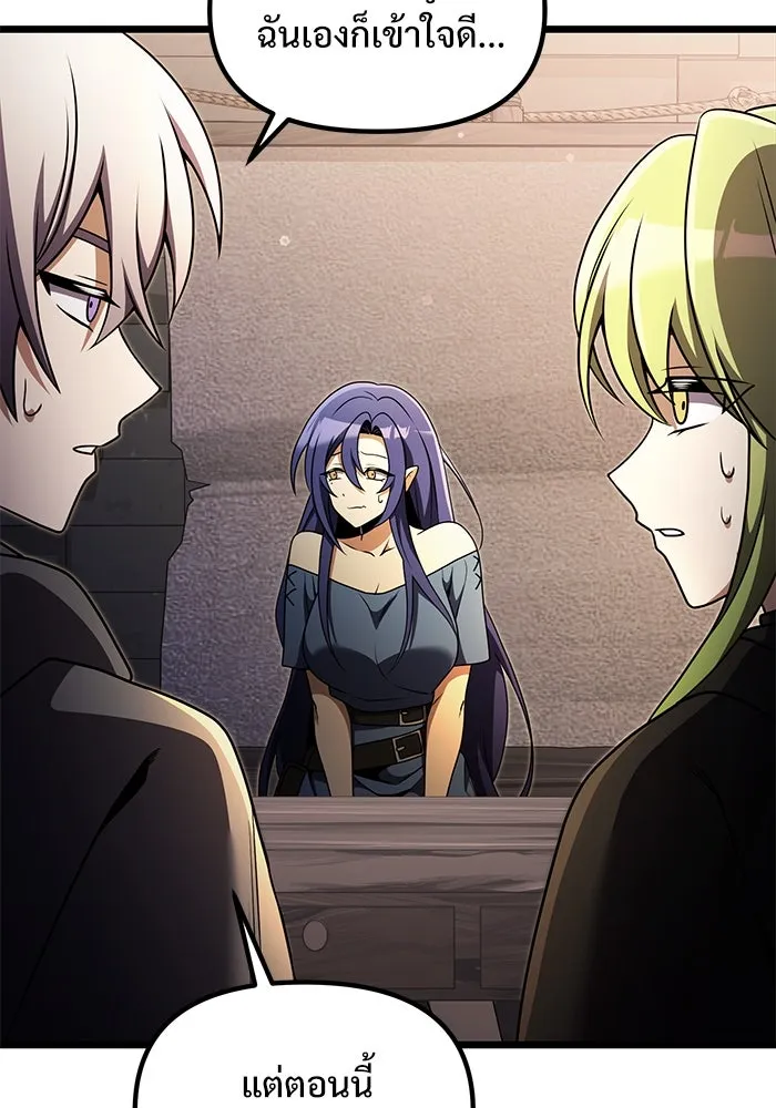 อัศวินดำล่าท้าเวลา ตอนที่ 27 รูปที่ 118
