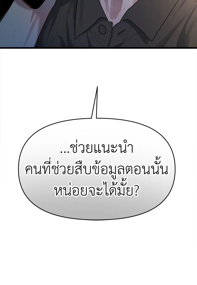 ปรารถนารักอันงดงาม ตอนที่ 54 รูปที่ 97