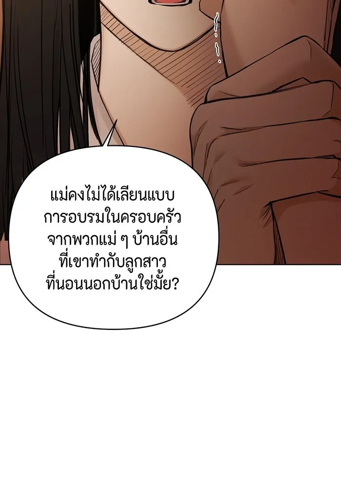 เพียงรุ่งอรุณ ตอนที่ 11 รูปที่ 16