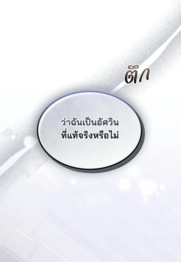 เหตุผลที่นางร้ายจับดาบ ตอนที่ 4 รูปที่ 73
