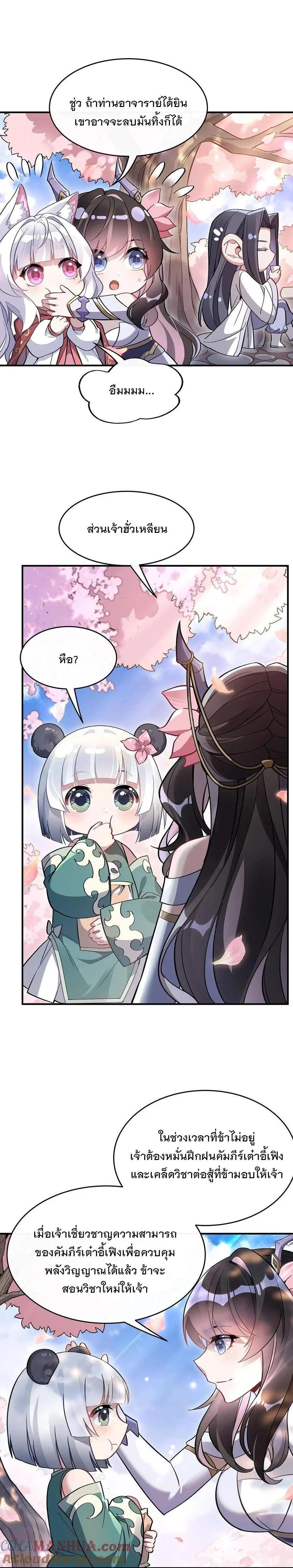 Manga-lc-com อ่านมังงะ อ่านการ์ตูน ออนไลน์ ฟรี My Female Disciples are all Future Masters of the Heavens ตอนที่ 1 2 3 4 5 6 7 8 9 10 11 12 13 14 ฟรี ไม่มีโฆษณา Manga-lc - อ่าน มังงะ อ่าน การ์ตูน ออนไลน์ อ่านมังงะ ฟรี