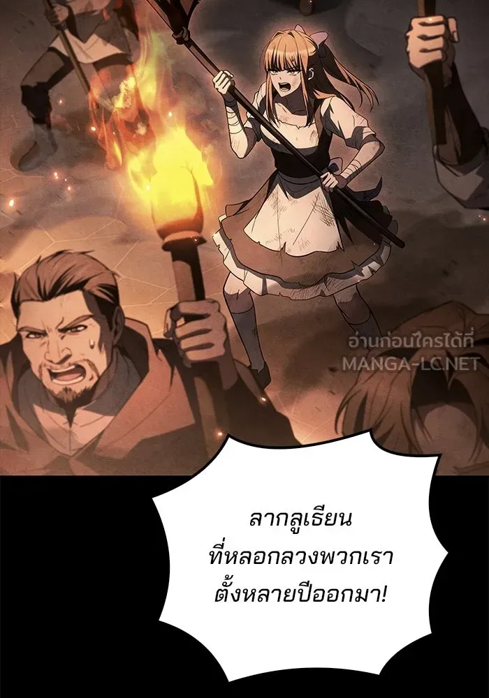 ครัวจอมเวท ตอนที่ 131 รูปที่ 117