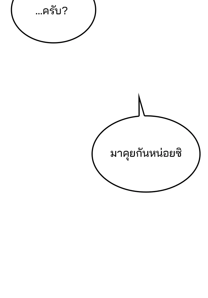 ครัวจอมเวท ตอนที่ 65 รูปที่ 85