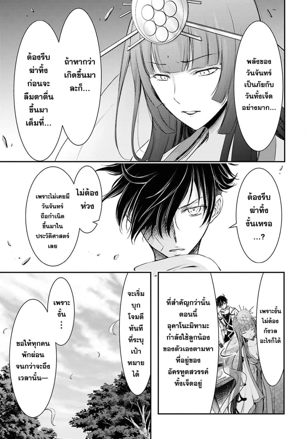 Manga-lc-com อ่านมังงะ อ่านการ์ตูน ออนไลน์ ฟรี The moon cries at the final wish ตอนที่ 1 2 3 4 5 6 7 8 9 10 11 12 13 14 ฟรี ไม่มีโฆษณา Manga-lc - อ่าน มังงะ อ่าน การ์ตูน ออนไลน์ อ่านมังงะ ฟรี