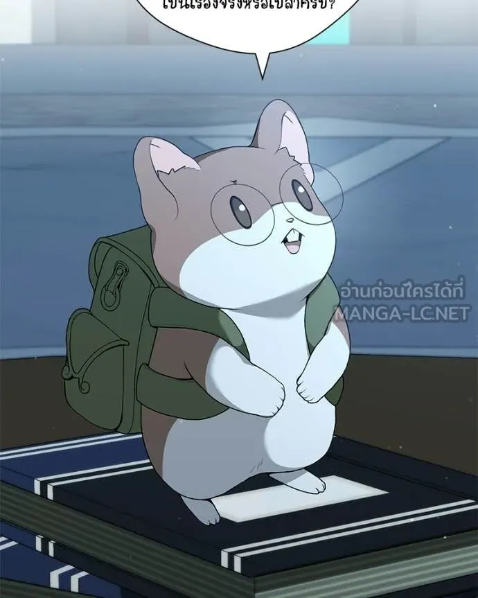คนสวนโลกฮันเตอร์ ตอนที่ 102 รูปที่ 69