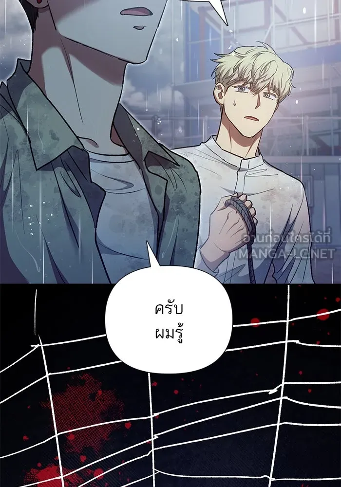 My S-Class Hunters ตอนที่ 110 วิธีรับมือกับละครจัดฉาก (1) รูปที่ 42
