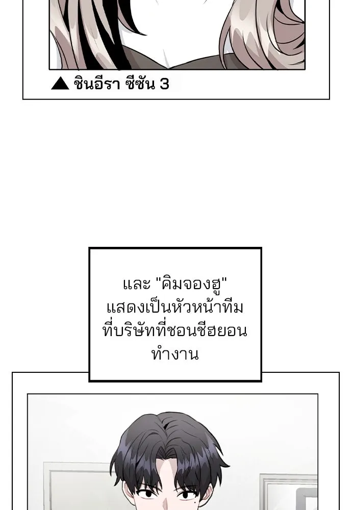 รักผิดแผน ตอนที่ 59 รูปที่ 7