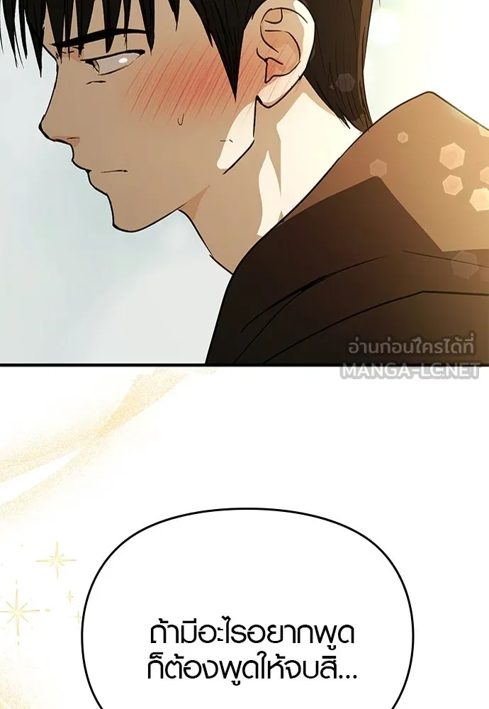 บันทึกรักลูกสาวเจ้าพ่อ ตอนที่ 32 รูปที่ 36