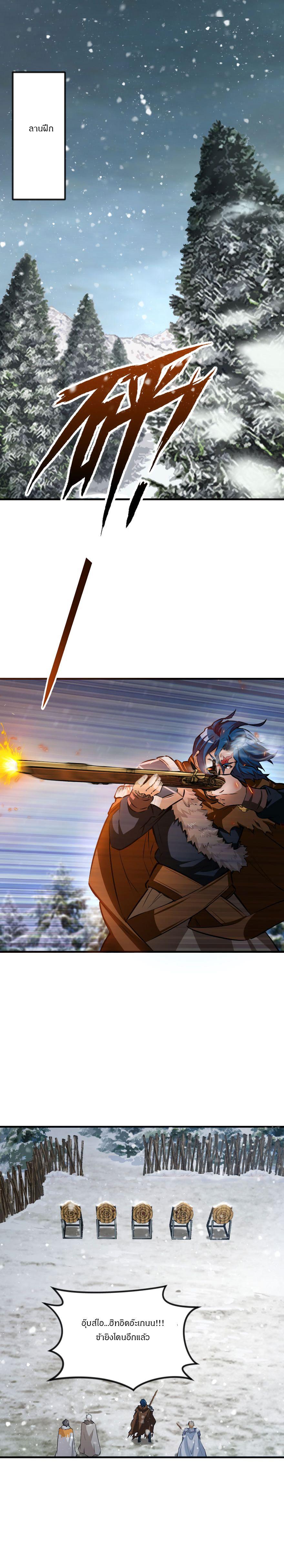 Release That Witch ตอนทื่ 29 รูปที่ 7