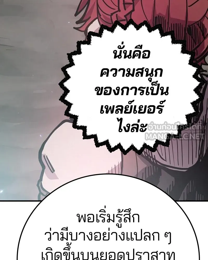 Player ตอนที่ 196 รูปที่ 105