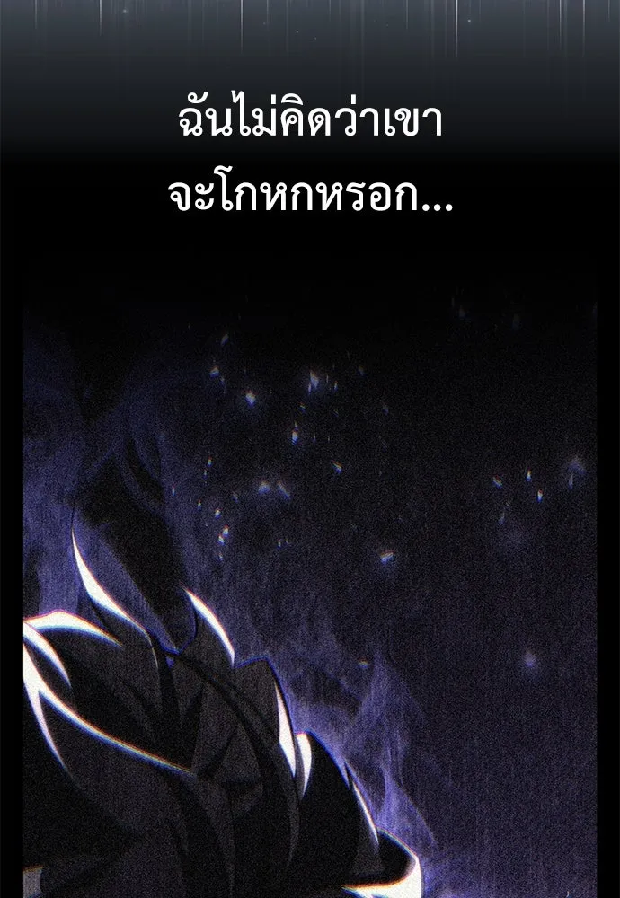 ไอ้เพลเยอร์นั่น ฉันฆ่ามันเอง ตอนที่ 78 รูปที่ 95