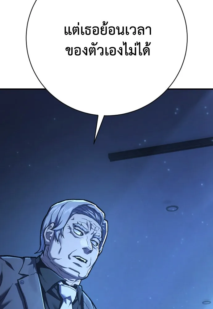 เพชฌฆาตลงทัณฑ์ ตอนที่ 42 รูปที่ 25