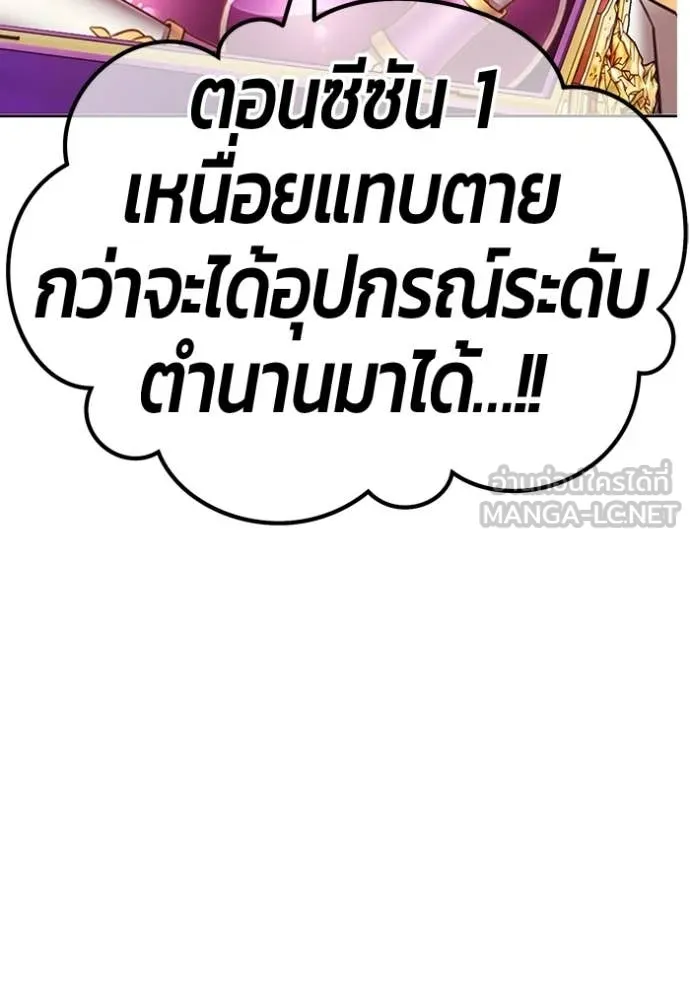 +99 ท่อนไม้ ตอนที่ 173 รูปที่ 128