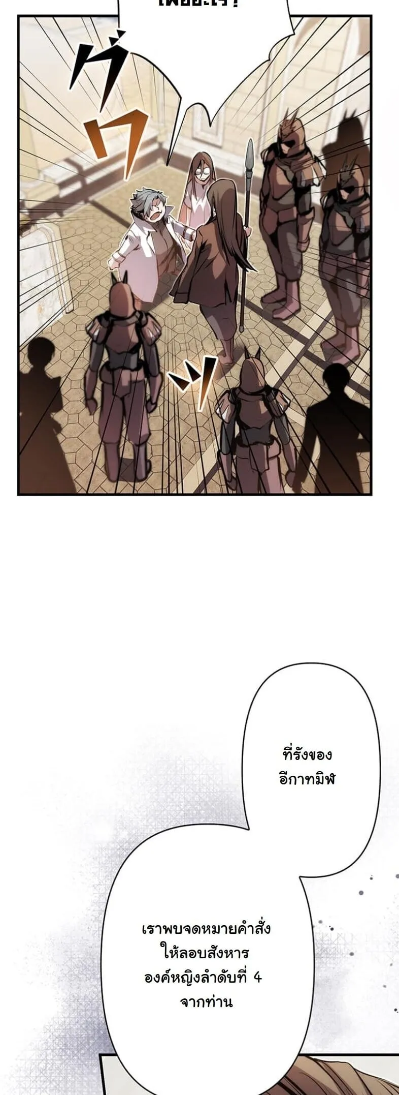 I Became a Cheat-Level Skill Thief ราช_นจอมโจรปล_นสก_ลเทพ ตอนที่ ตอนที่ 20 รูปที่ 73