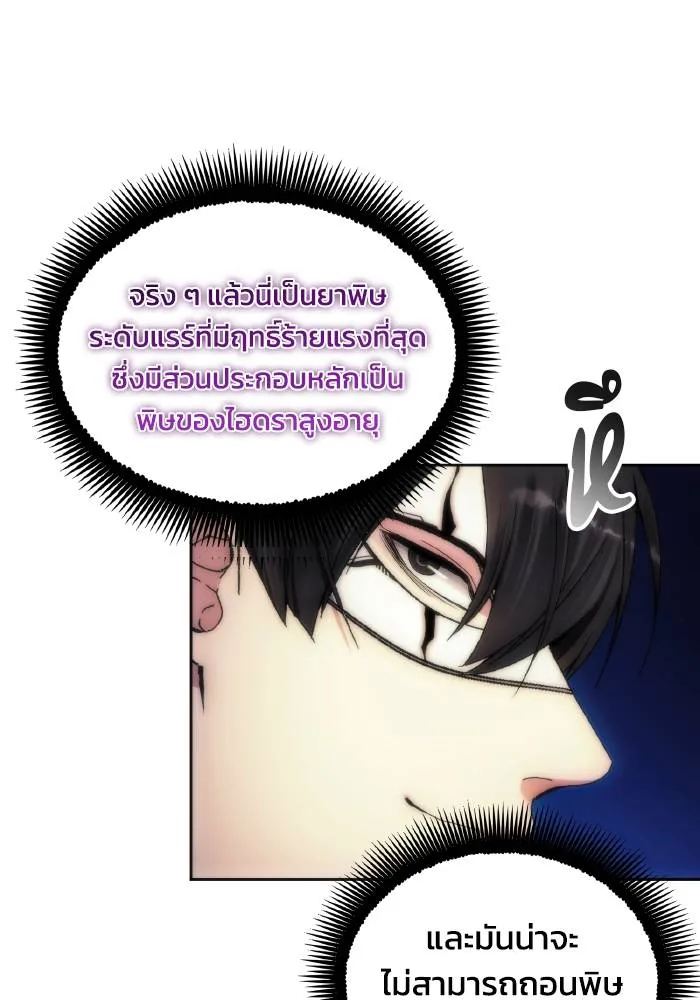 ศึกชิงบัลลังก์เทพเจ้ ตอนที่ 75 รูปที่ 100