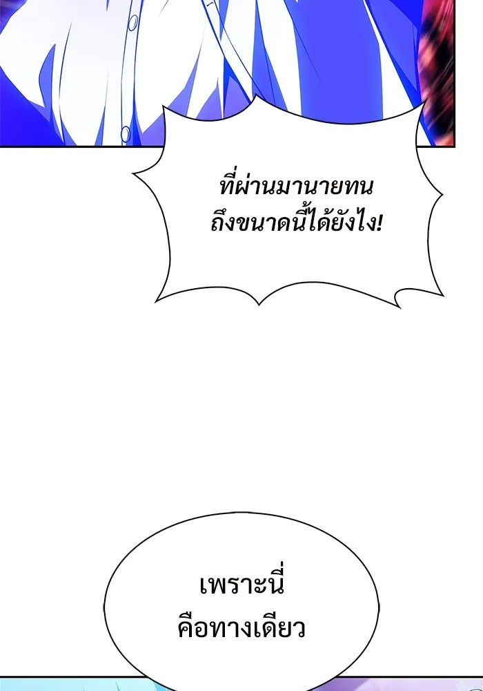 ผู้เล่นหน้าใหม่เลเวลแมกซ์ ตอนที่ 254 กฎของบริษัทรอยัลเพลเยอร์ (2) รูปที่ 131