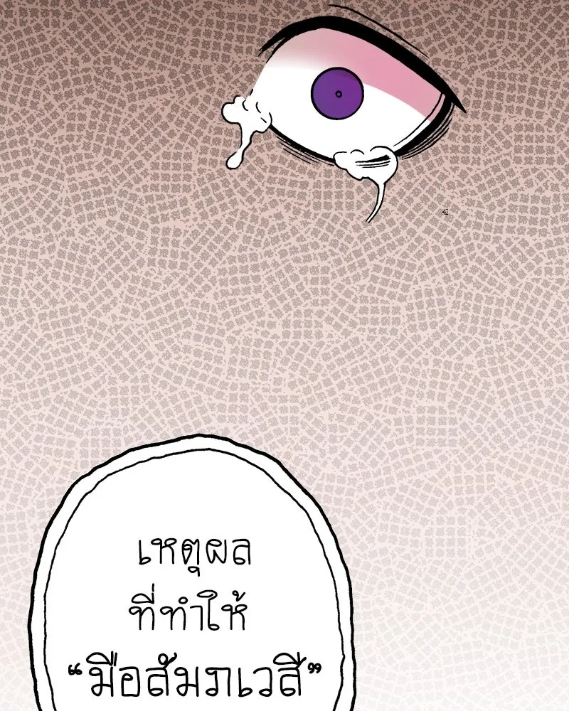 การิน BlaCX ปริศนาอาถรรพ์สีดำ ตอนที่ 19 กลัวมือ (3) รูปที่ 70