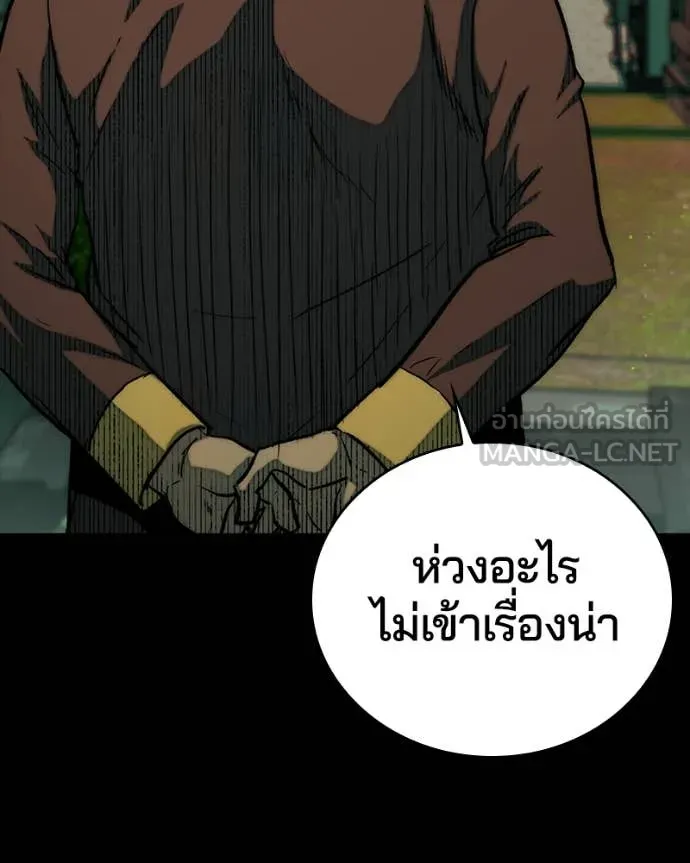 เกาลูน ตอนที่ 30 รูปที่ 158